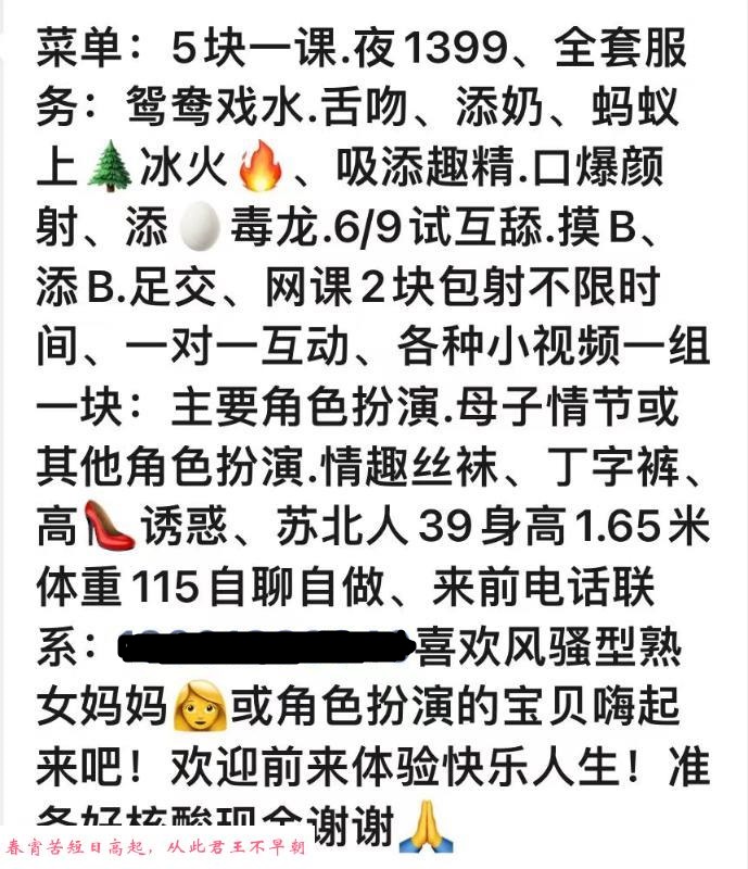 浦东骚妈妈 第3张