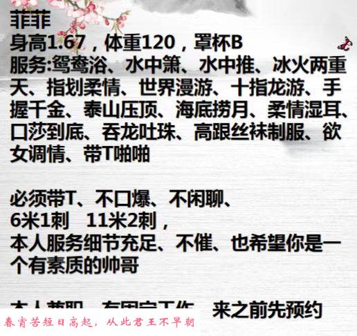兼职少妇菲菲 第4张