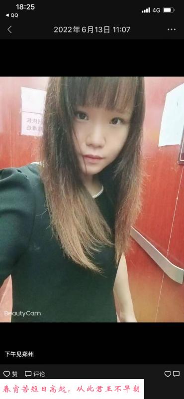 西四环小姐姐 第2张