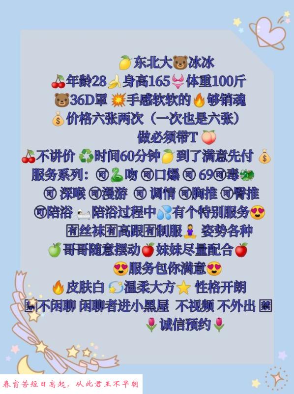 西湖骚冰冰 第3张