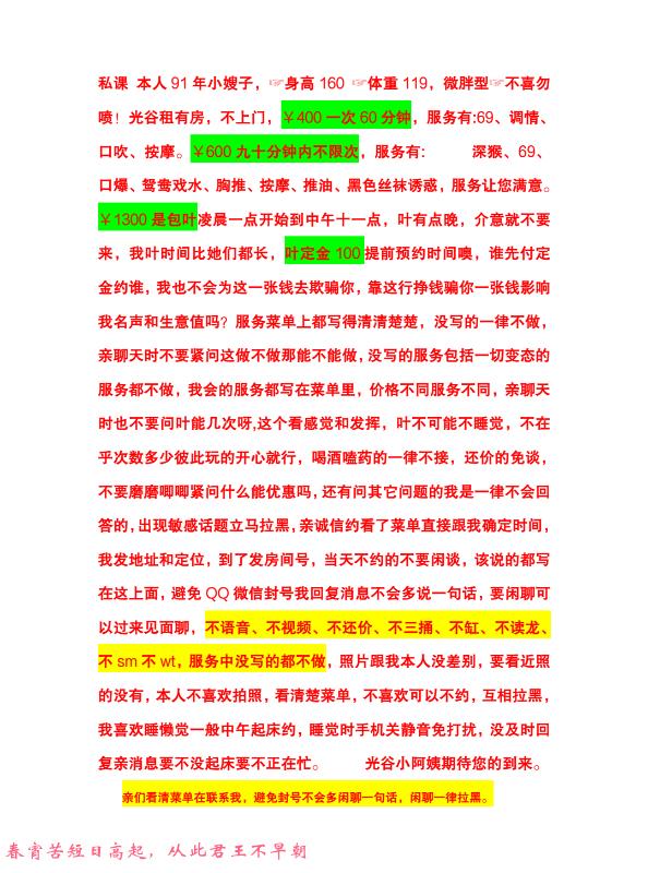 光谷服务系小姐姐 第4张