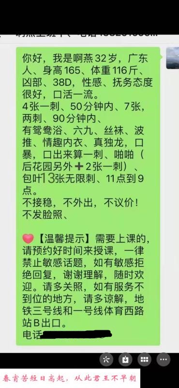 体育西已婚少妇 第3张