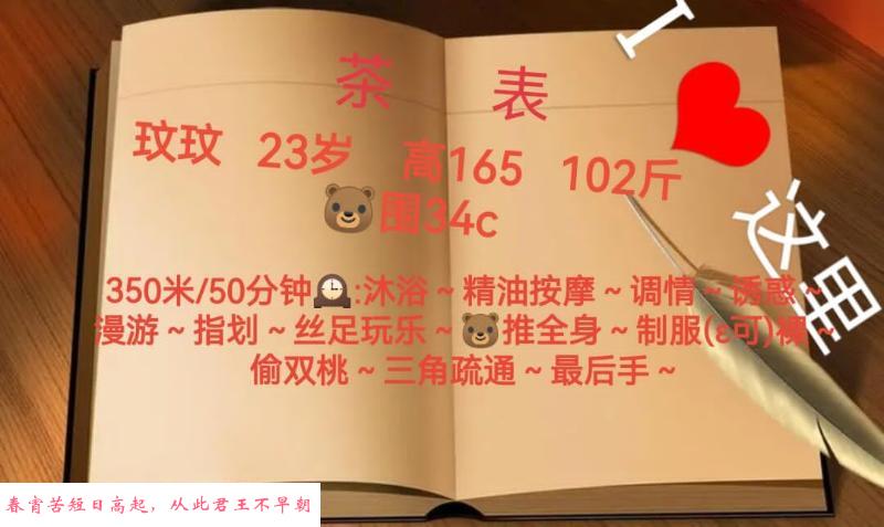 风骚诱惑妞 第3张