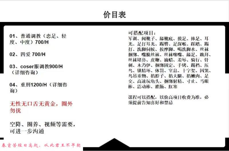 中山区SM女王 第4张