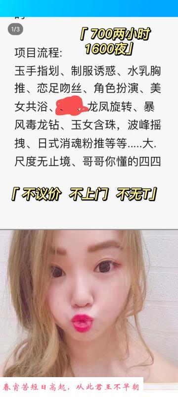 骚气学姐叫你嗨 第1张