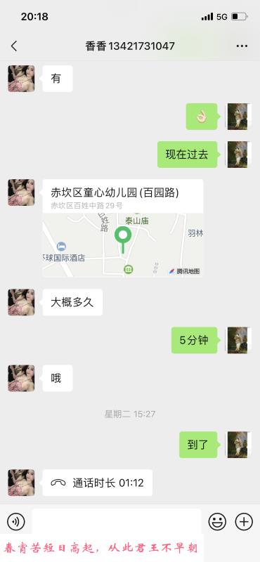淑女香香 第4张