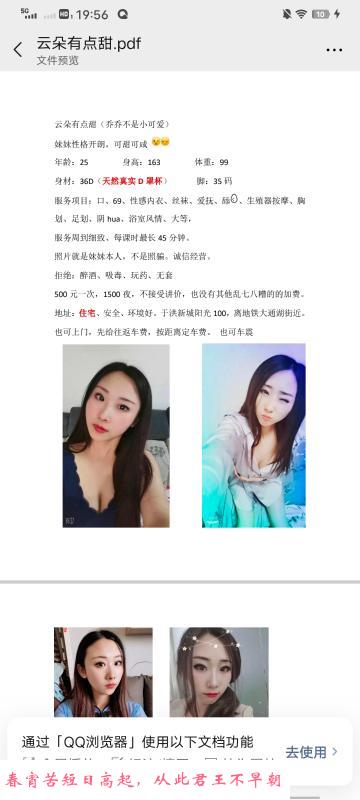 沈阳云朵 第2张