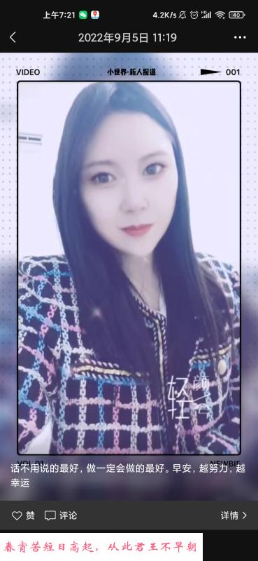 夫子庙小美女 第1张