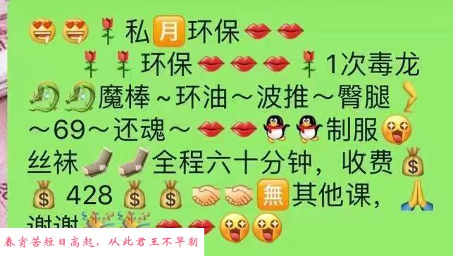 福田联合广场温倪表姐 第2张