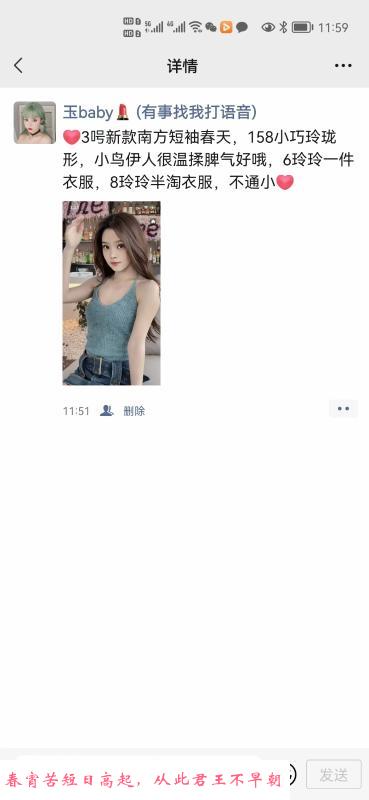 城阳玉儿小姐妹 第2张