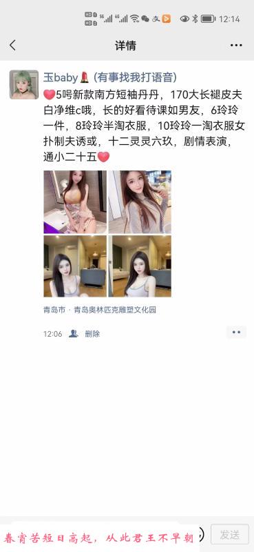 城阳玉儿小姐妹 第4张