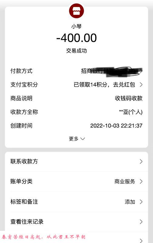 荔湾水床小琴 第4张