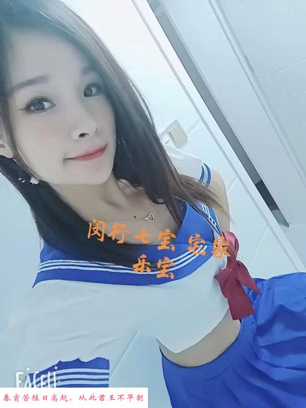 闵行乐宝 第3张