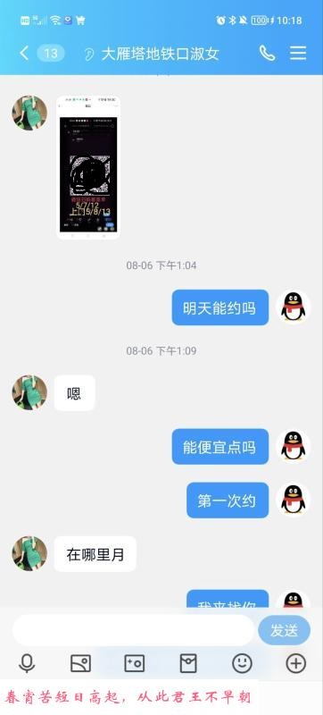 大雁塔熟女 第1张