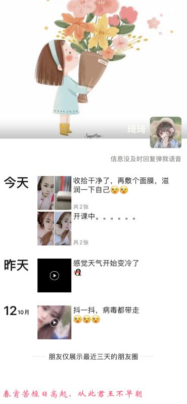 白嫩的骨感小妹 第4张