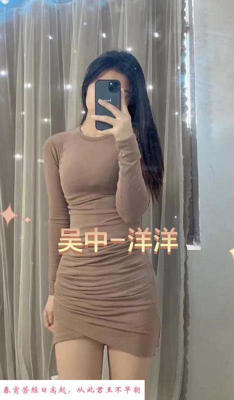 吴中小妖精 第1张