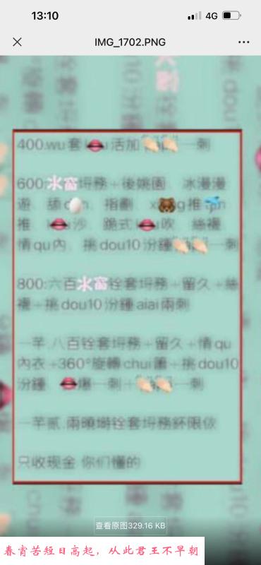 城阳童童 第3张