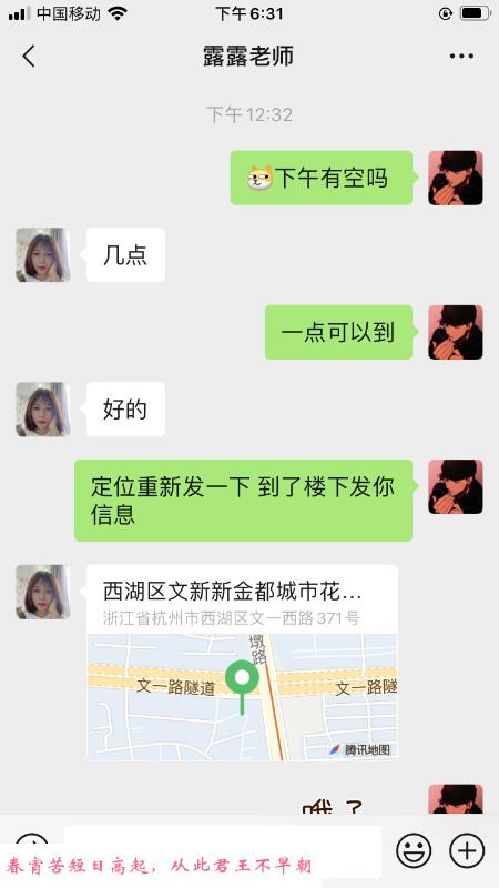 二刷露露老师 第3张