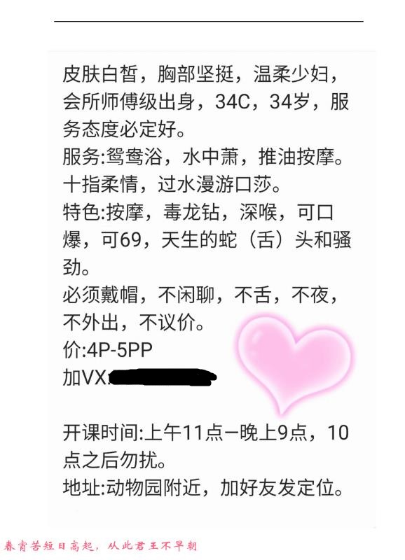 成都风骚老师 第1张