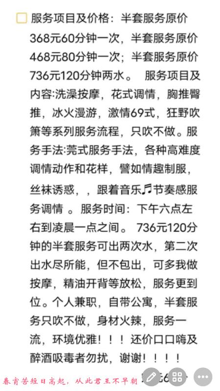 长沙靠谱半套 第2张