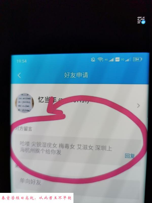 黑我的监货我有证据验证假的 第4张