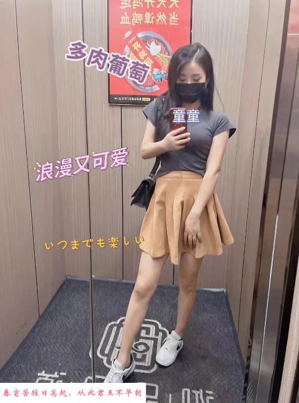 热情的童童老师 第3张