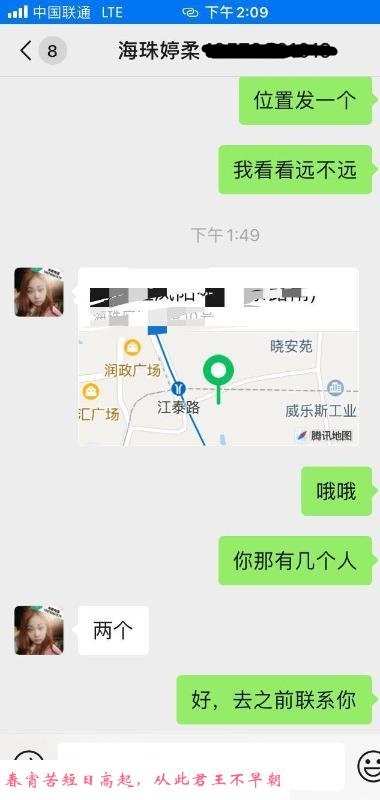 珠海大胸大屁股少妇 第4张