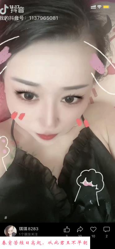 道理少妇 第1张