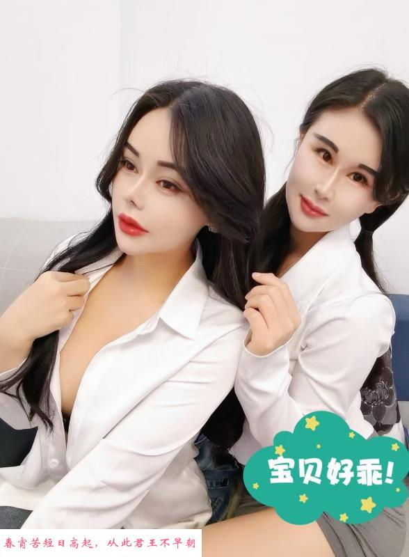 姐妹花双飞 第1张