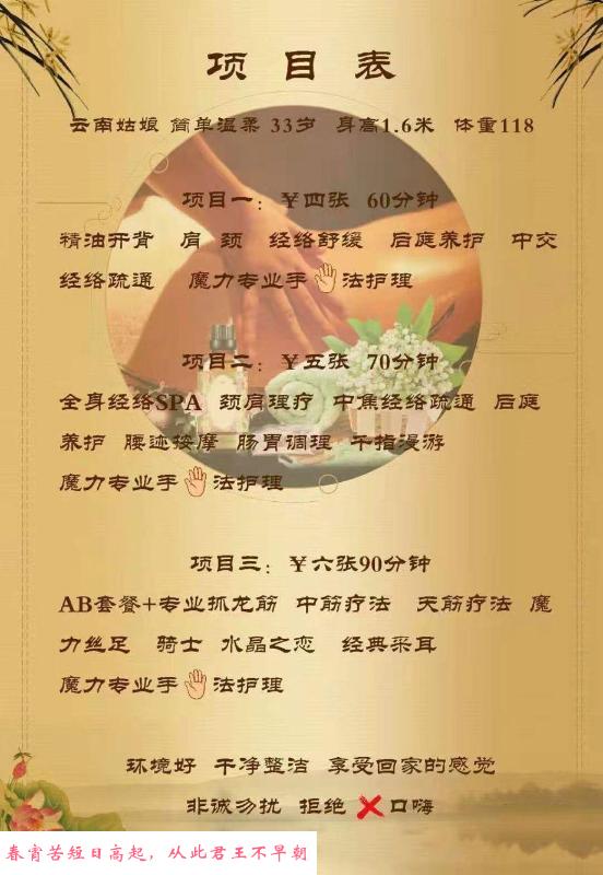 丰台区服务不错的少妇 第3张