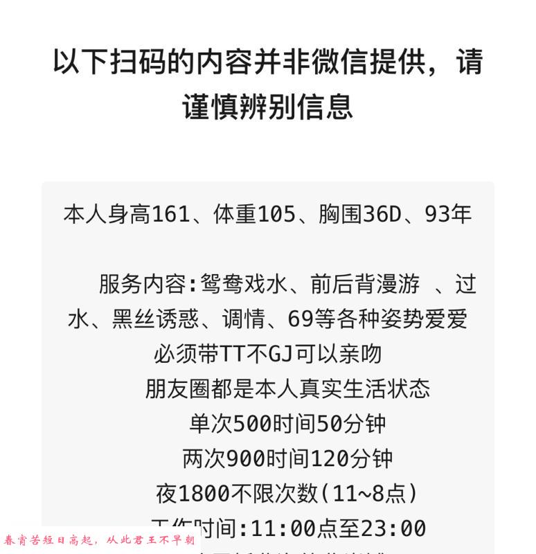 桥北服务系东北小姐姐 第3张