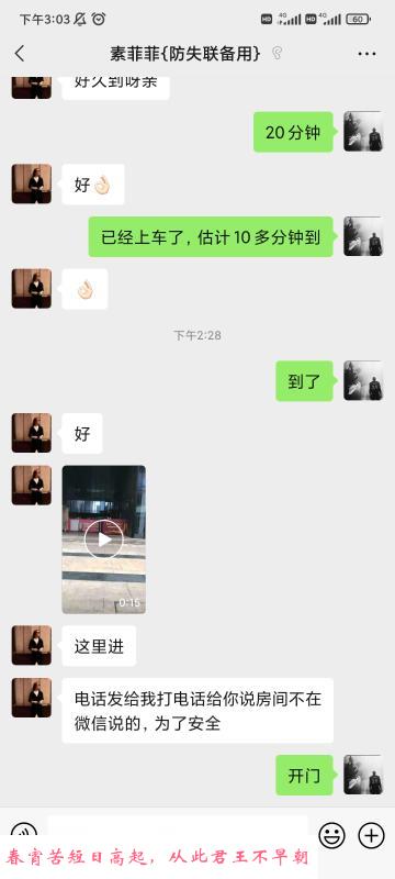 成都南门少妇 第1张