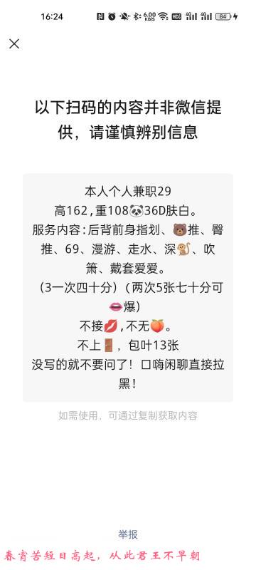 合肥包河大胸妹 第1张