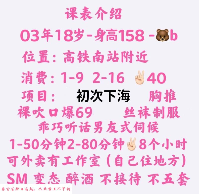 南京小甜心 第2张