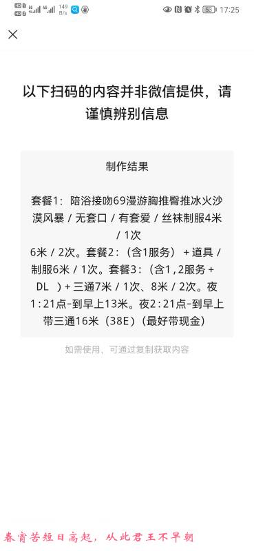 蜀山三通然然 第3张