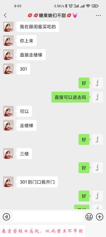 龙岗小姐姐 第3张