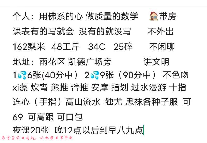 雨花区沫沫 第1张