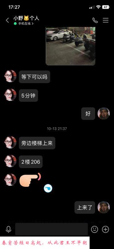 兼职少妇 第3张