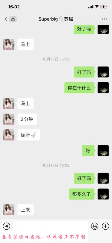 湖里天然巨乳苏瑶 第3张
