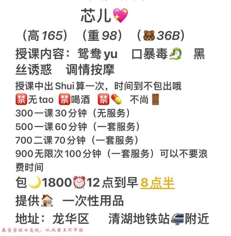 龙华清湖芯芯 第3张