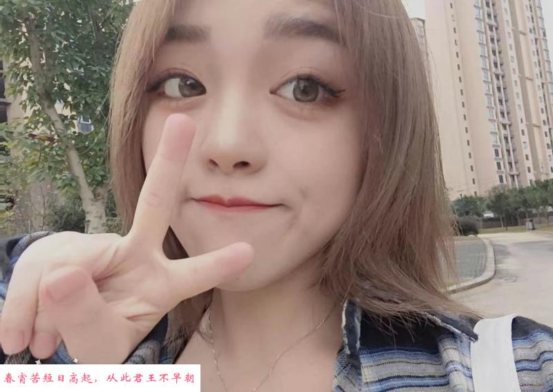 海曙区兼职妹妹 第2张