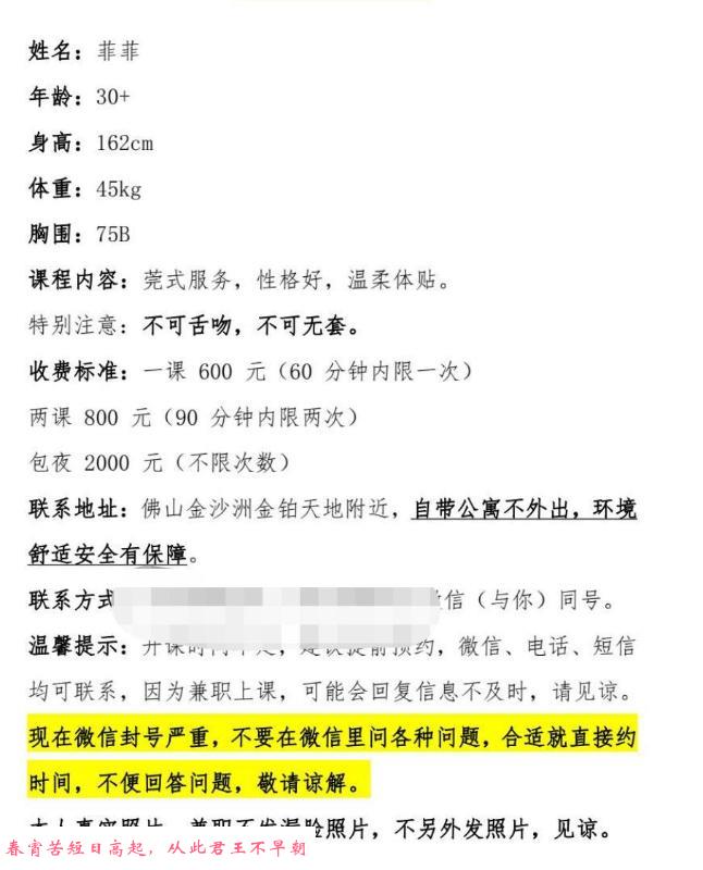 佛山良家小姐姐 第3张