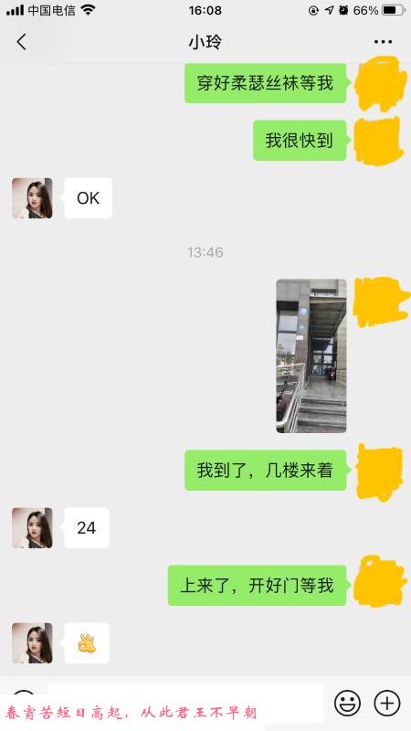 再探骚小玲 第3张