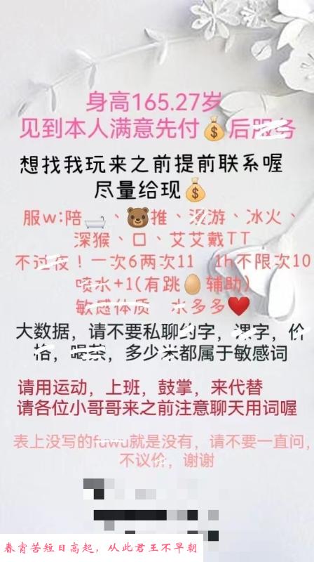 秦淮喷水湿湿 第4张