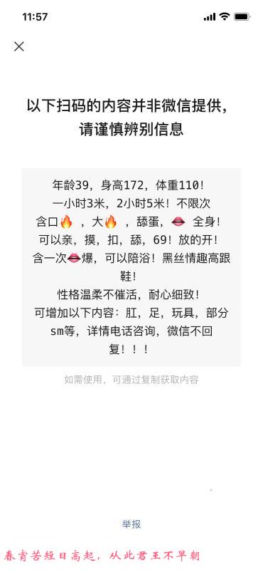 轻熟女可SM三通 第4张
