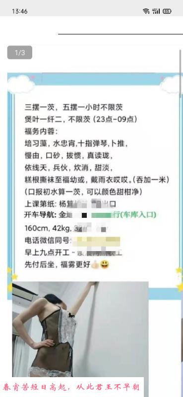 杨箕妹妹可以吞精 第1张