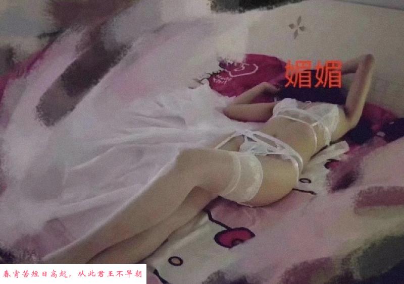 光谷媚媚 第2张