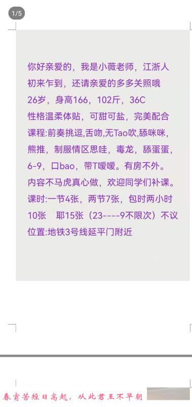 延平门温柔体贴妹子 第1张