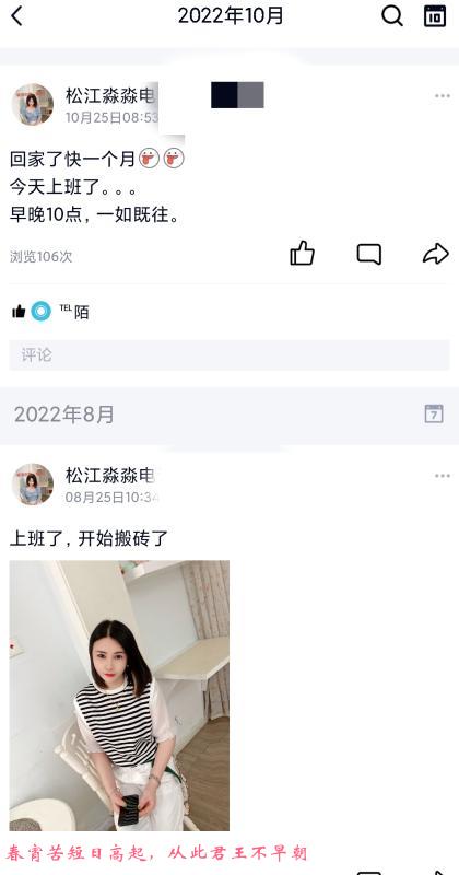 松江熟女淼淼 第2张