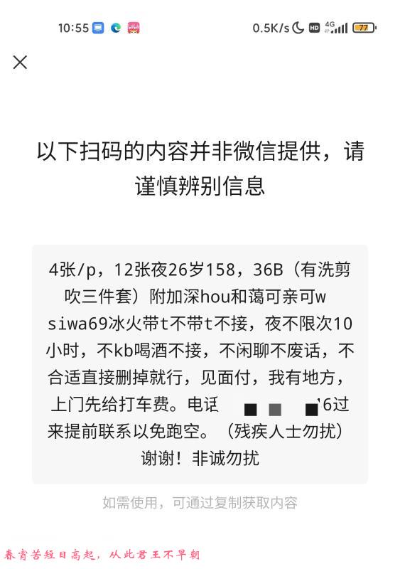 娇小少妇阿兰 第2张